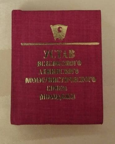 где можно купить повер банк: Mini kitab təzədir.komsomolun ustavı — 3