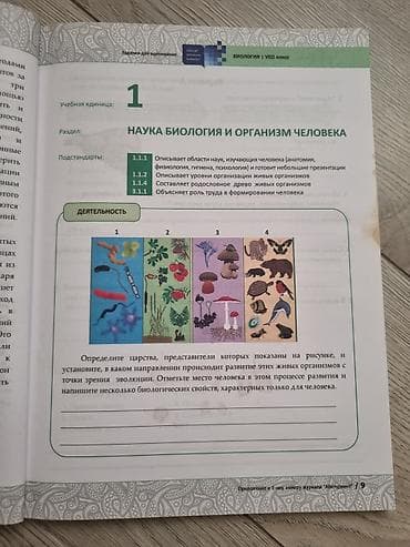 Monotəkərlər: Dərslik və test toplusu dəsti Komplektin tərkibi: - “Русский язык. 7” — 4