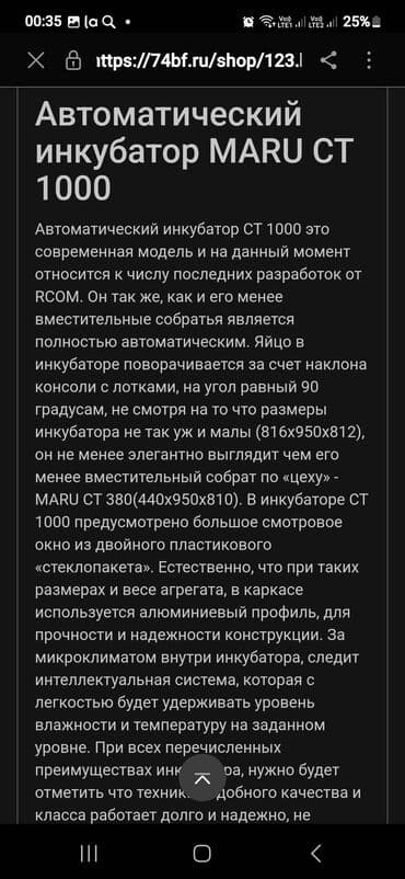 купить измельчитель сена бу: 1100 yumurta, Tam avtomat — 6