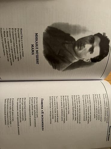 hedef kitabi: Məhsul: “Азербайджанская литература. Хрестоматия. Тесты” kitabı — 4