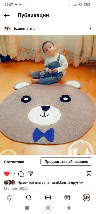 Toxunmuş özel uşag xalça