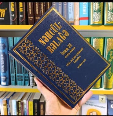 купить коран в баку: Dini kitablar.muxtelif.axtardiginiz kitabın adını yaza bilərsiz.Qurani — 20