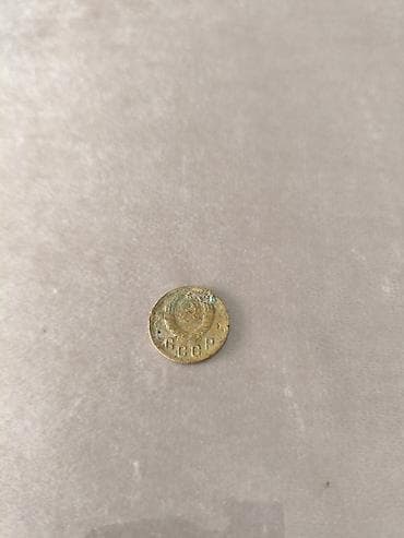 gerb olan 50 qepik: SSR dövrünə aid 2 kopeyk sikkəsi - Orijinal SSR (СССР) sikkəsi - — 1