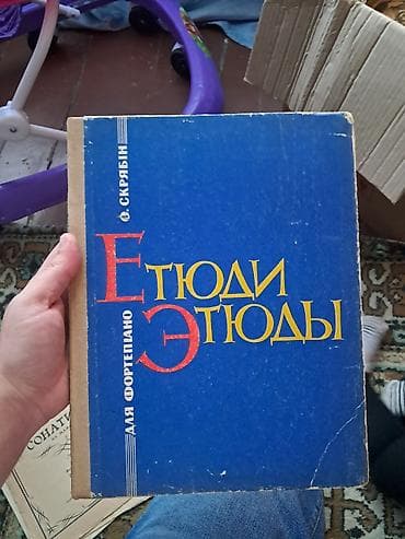 İş dəftərləri: Məhsul: Musiqi notları toplusu (rus dilində) Tərkib: - L. Bethoven – — 3