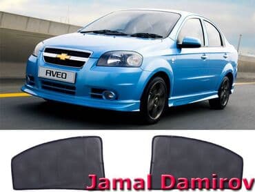 yan pərdələr: Chevrolet aveo 2008 ucun yan perdeler 🚙🚒 ünvana və bölgələrə ödənişli — 1