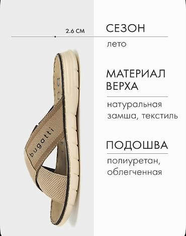 Босоножки, сандалии, шлепанцы: Tam orginal bugatti — 5