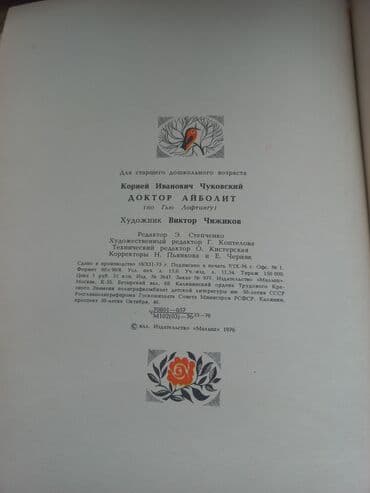 заказать книгу в баку: 1976 ilin capi normal veziyetde — 6