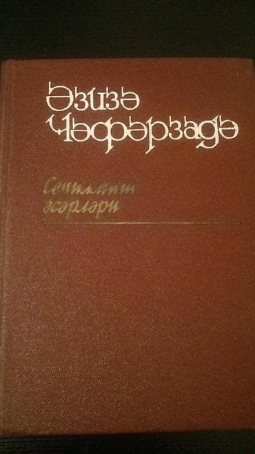 İdman və istirahət: Kitablar. Чтобы посмотреть все мои обьявления,нажмите на имя — 3
