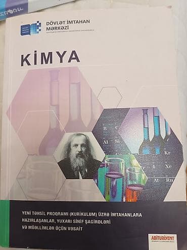 Химия 11 класс, Самовывоз, Бесплатная доставка — 1