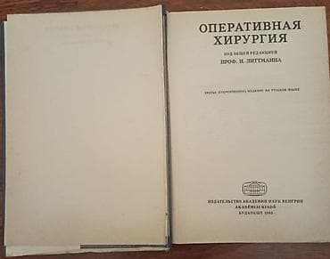 1985 г. издания