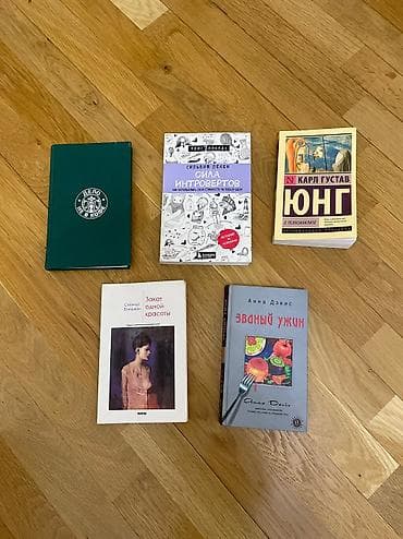 • Сильвия Лёкен «Сила интровертов. Как использовать свои странности на — 1