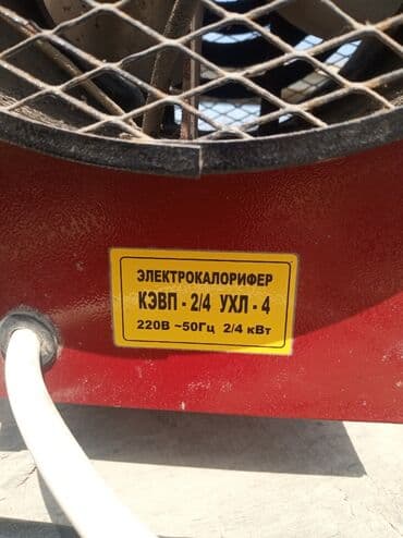 пожарный щит в комплекте цена: İsti hava vuran — 2