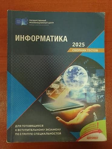 Информатика 11 класс
