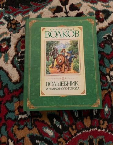 молоко и мед книга бишкек: Как новая — 1