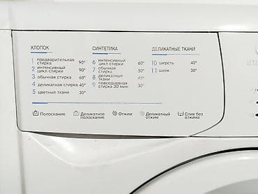 Ventilyatorlar: Paltaryuyan maşın Indesit, 6 kq, İşlənmiş, Avtomat, Qurutma var, Kredit yoxdur, Pulsuz çatdırılma — 2