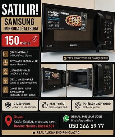wi fi modem: Samsung mikrodalğalı soba, Smart Oven seriyası. Çoxfunksiyalı — 2