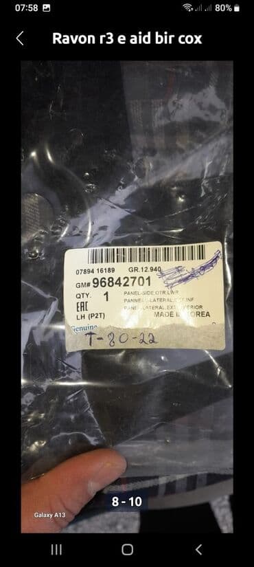 Автозапчасти: Ravon R3, 2018 г., ОАЭ, Самовывоз, Бесплатная доставка, Платная доставка — 2