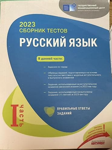 Книги и журналы: Русский язык 10 класс, 2023 год — 1