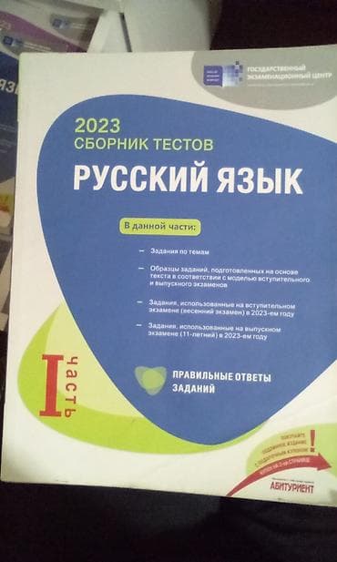Все книги новые, совершенно чистые, цена каждой 5 манат — 1