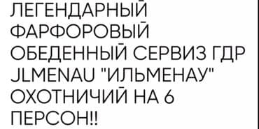 фольксваген джетта 1 6: Nahar dəsti, 6 nəfərlik, Almaniya — 3