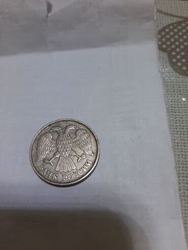nikolay qizil onluq: Rus puludur.10 Rubildir. 1992 ci ildir. Rossiya Bangi.Yaxwi — 1