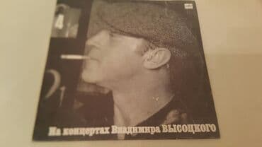 виниловые пластинки баку: Пластинки Высоцкий .5 разных выпусков.1 шт-50 ман — 4