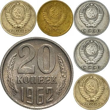 yeni 50 qepik: Sovet dövrünə aid xırda nominallı sikkələr toplusu 1 ədədi — 1 AZN 20 — 5