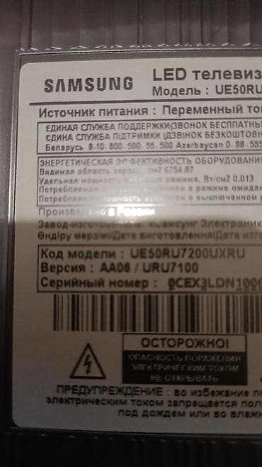 DVD və Blu-ray pleyerlər: Yeni Televizor Samsung QLED 54" 4K (3840x2160), Ödənişli çatdırılma — 3