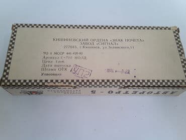 требуются модели для наращивания ресниц: Продам модели для коллекции из серии "Авторетро 5" советского — 4