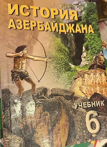 Məhsul: 6-cı sinif tarix dərsliyi dəsti (rus dilində) Tərkib: -