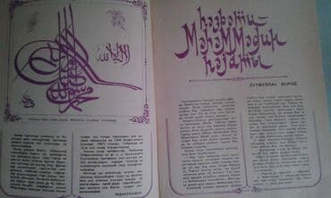 купить коран в баку: Dini kitablar və jurnallar satılır. Şəkillərə axıra kimi baxın — 18