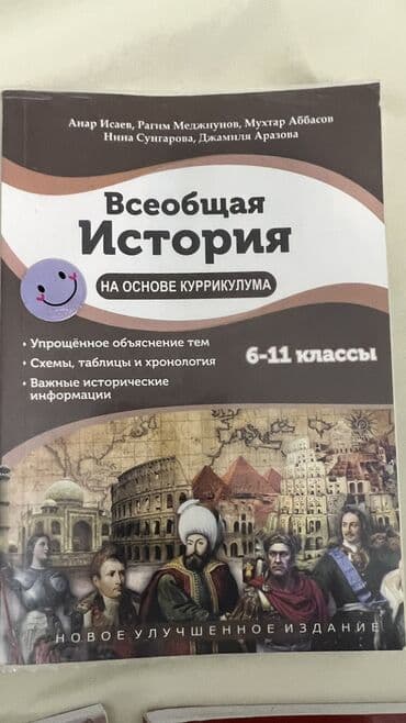 русский язык 6 класс азербайджан учебник ответы: Rus sektor tarix kitablari Anar isayev 5 ci sinif testler 1 ci hisse — 7