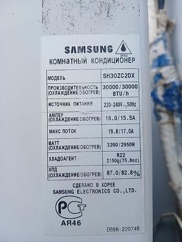 sharp soyuducu servis: Samsung otaq kondisioneri – model SH30ZC2DX - Soyutma/Qızdırma gücü — 1