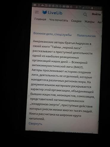 Книги и журналы: Книги "Политический детектив". Есть ещё "Детективы". Чтобы посмотреть — 5