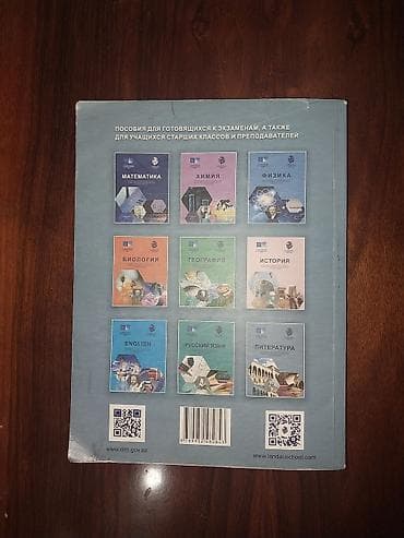 Məhsul: “Litertatura” hazırlıq vəsaiti (rus dilində) Nəşr: Dövlət