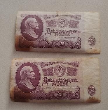 1 Рубль, 1961 год — 4