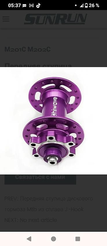 Violet rəngli MTB velosiped göbə dəsti - Marka/model: Ohiwave M201C — 2