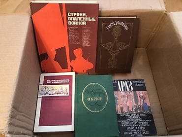 Книги и журналы: Hamisi 80 manat, ayri heresi 3 manat — 5