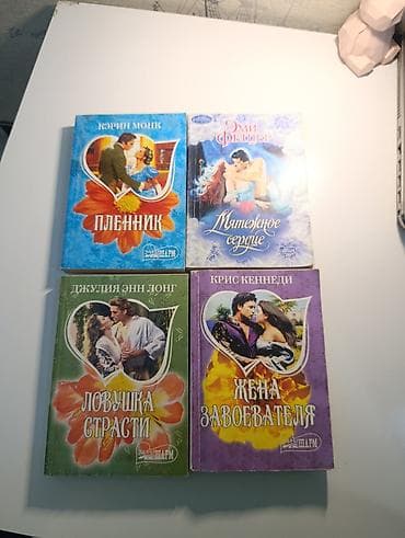 test kitab: Romantik romanlar dəsti – rus dilində 4 kitab hərəsi 2azn razılaşmag — 1