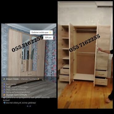 шкаф сейф металлический: Распашной, 4 двери Прямой шкаф, Гардеробный шкаф, Турция — 8