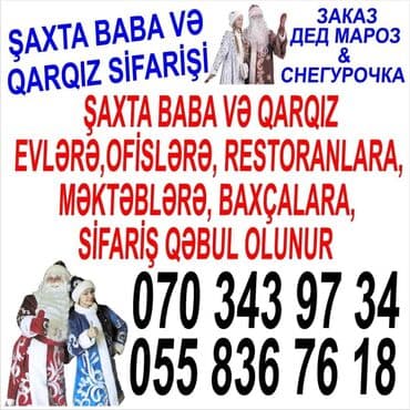 Строительные специальности: Şaxta baba və qar qız — 2