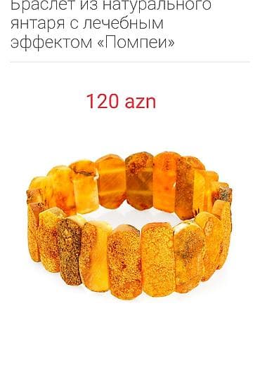 Наручные часы: Браслет, 24 г — 2