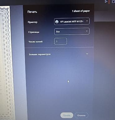 pro gainer: HP LaserJet Pro MFP M130a – çoxfunksiyalı lazer qurğu - Funksiyalar — 10