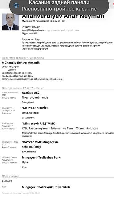 Elektrik, 5 ildən artıq təcrübə, Tam iş günü