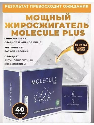 alman apteki online: MOLECULE PLUS – güclü yağyandırıcı kompleks Xüsusiyyətlər: - Şirin və — 1