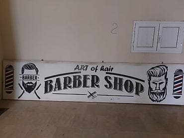 Barber Shop reklam lövhəsi - Dizayn: “ART of hair” temalı, klassik
