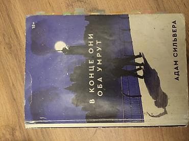 Ovçuluq və balıqçılıq: Rus dilində bədii ədəbiyyat kitabları dəsti Dəstdə olan adlar: - — 3