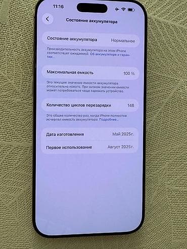 balaca ayfonlar: IPhone 16 Pro Max, 256 GB, Desert Titanium, Sənədlərlə — 6