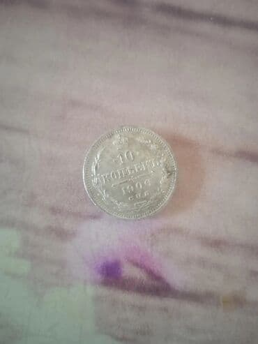 gümüş qaşiq: Kolleksiya üçün köhnə Rusiya imperiyası sikkəsi - Nominal: 10 kopek - — 3