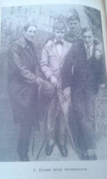 одежда по сунне для мужчин: Разные книги: "Поэзия Сергея Есенина 1910-1923 годов" Москва 1966 год — 13